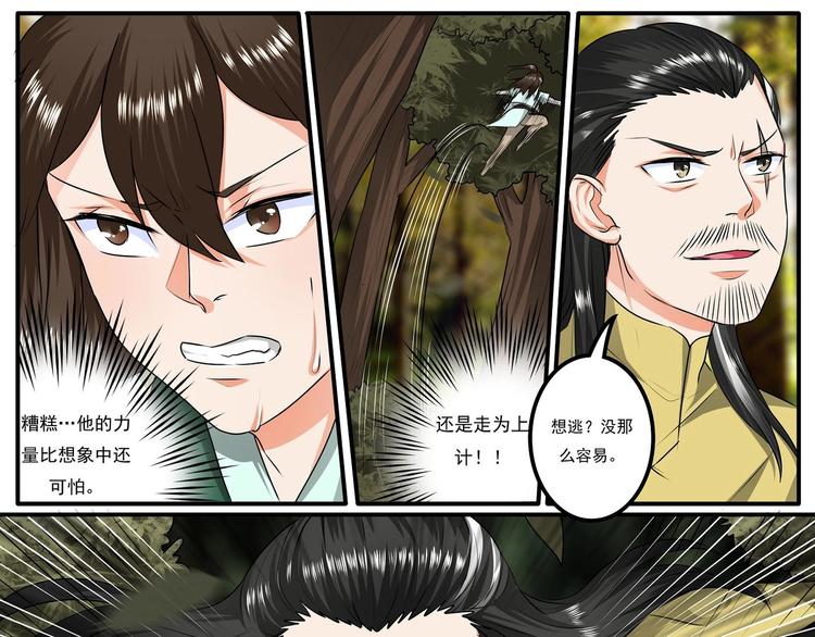 第18话-第18话