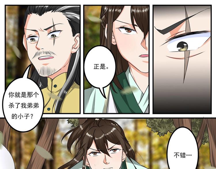 第18话-第18话