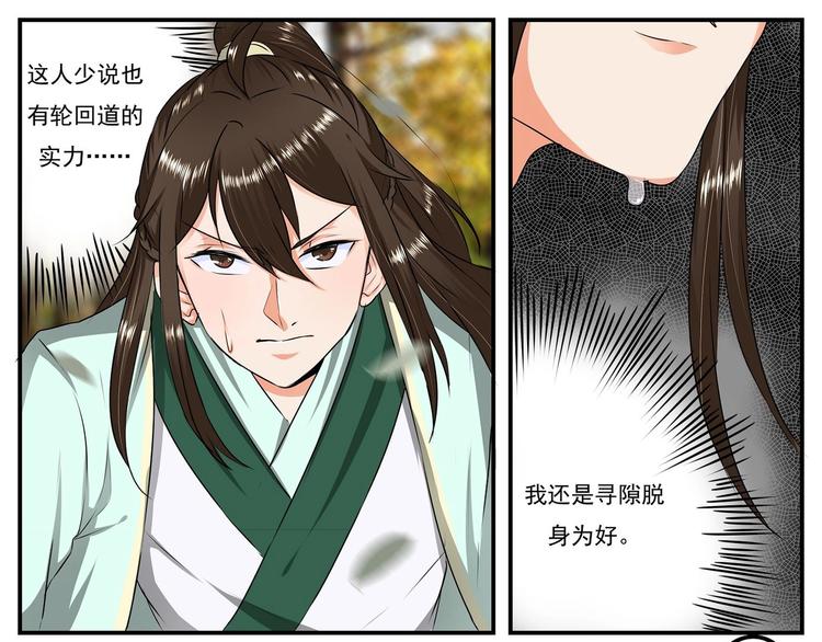 第18话-第18话