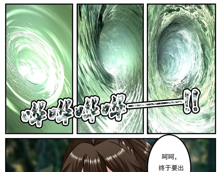 第20话-第20话