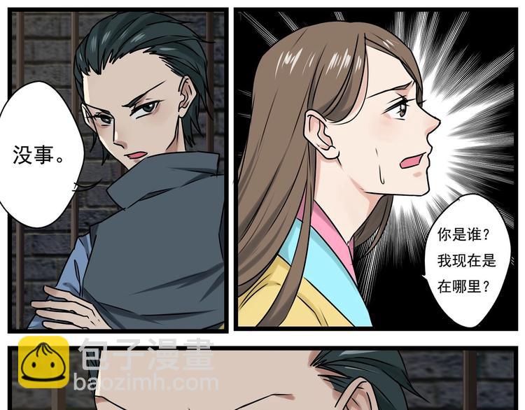 第26话-第26话