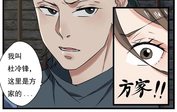第26话-第26话
