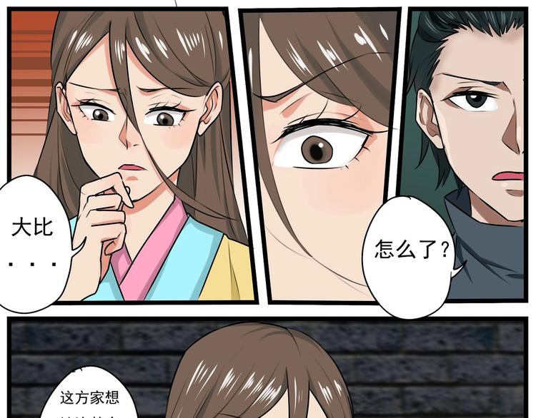 第26话-第26话
