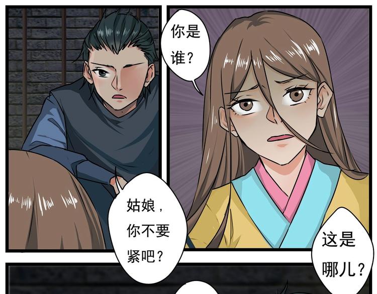 第26话-第26话