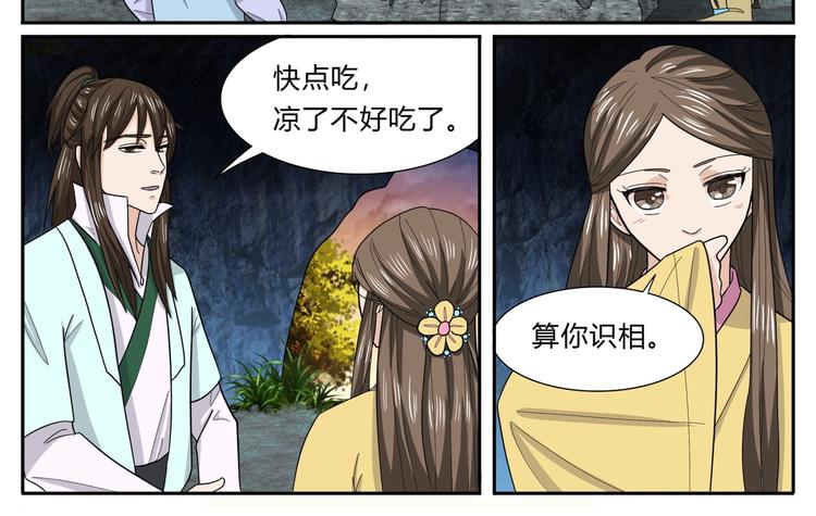 第30话 重逢-第30话