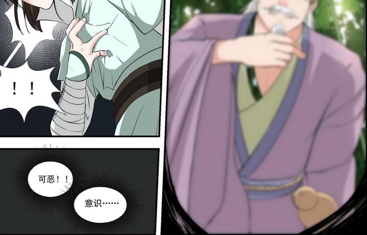 第4话-第4话