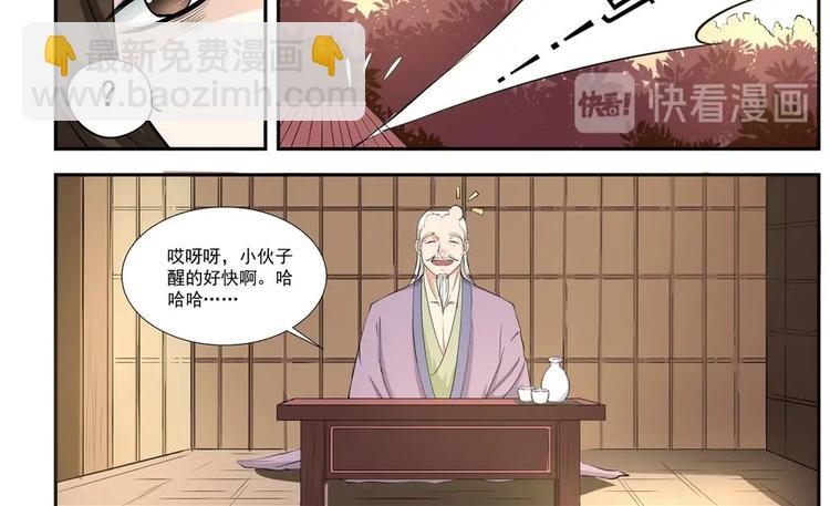 第4话-第4话