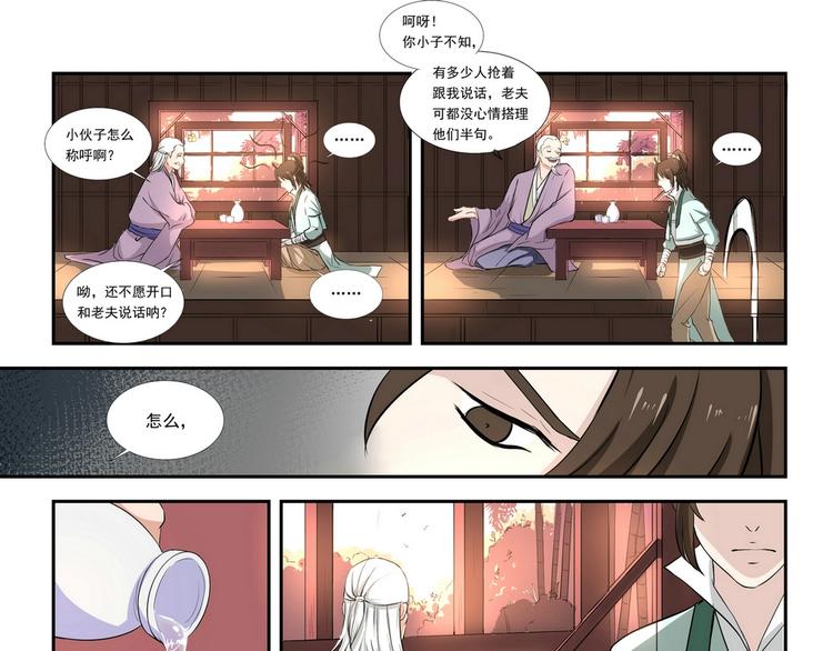 第4话-第4话