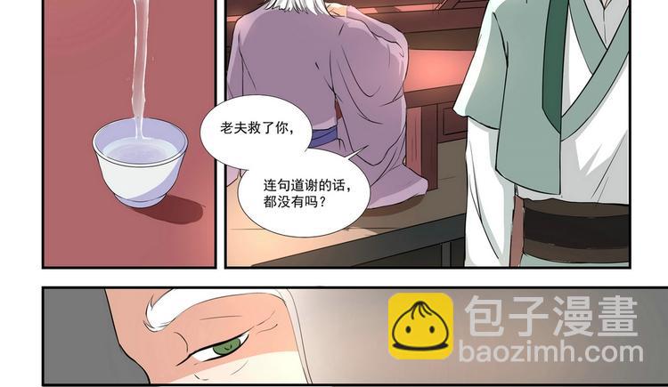 第4话-第4话