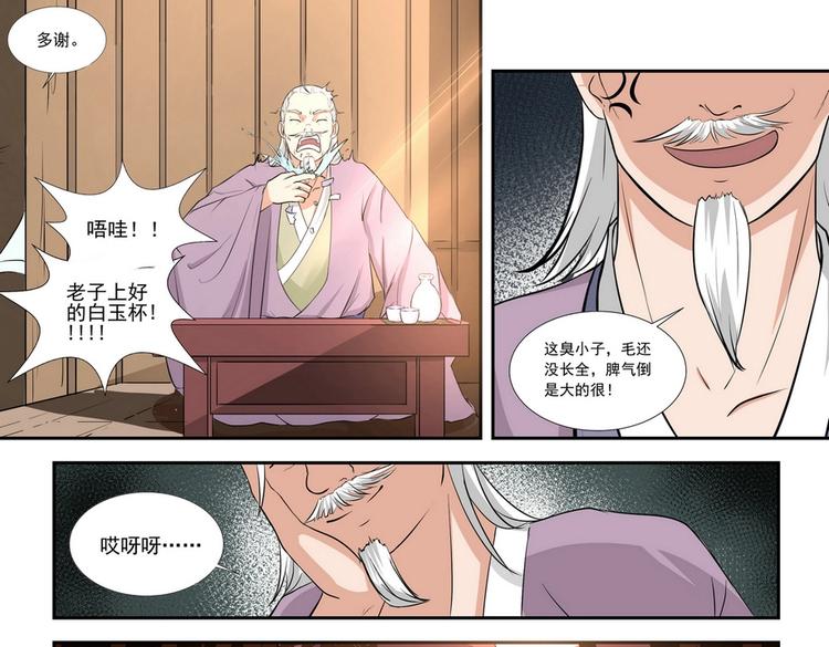 第4话-第4话