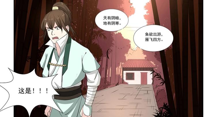 第4话-第4话