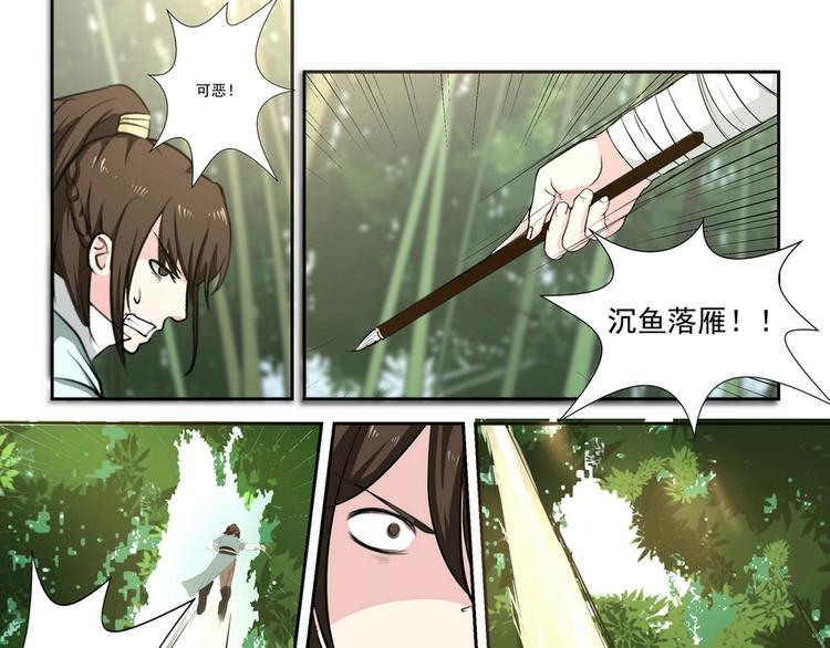 第4话-第4话