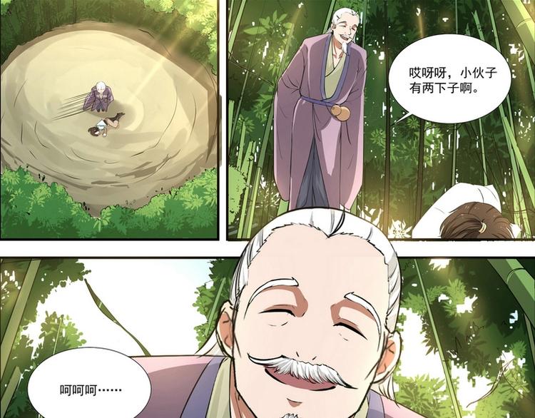 第4话-第4话
