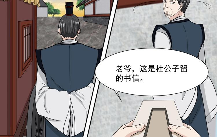 第34话 留信离开-第34话