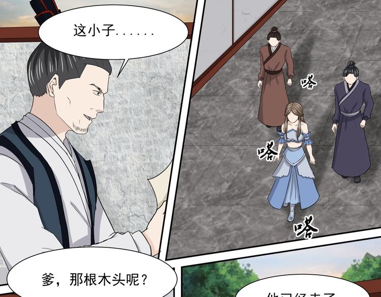 第34话 留信离开-第34话