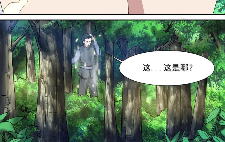 第36话 测试开始-第36话