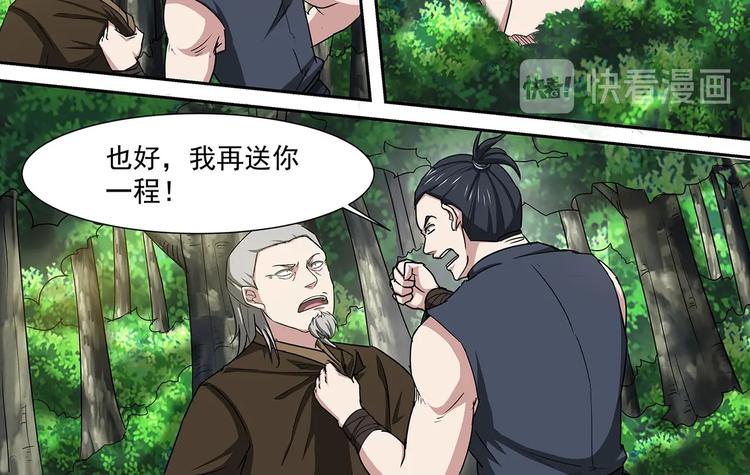 第36话 测试开始-第36话
