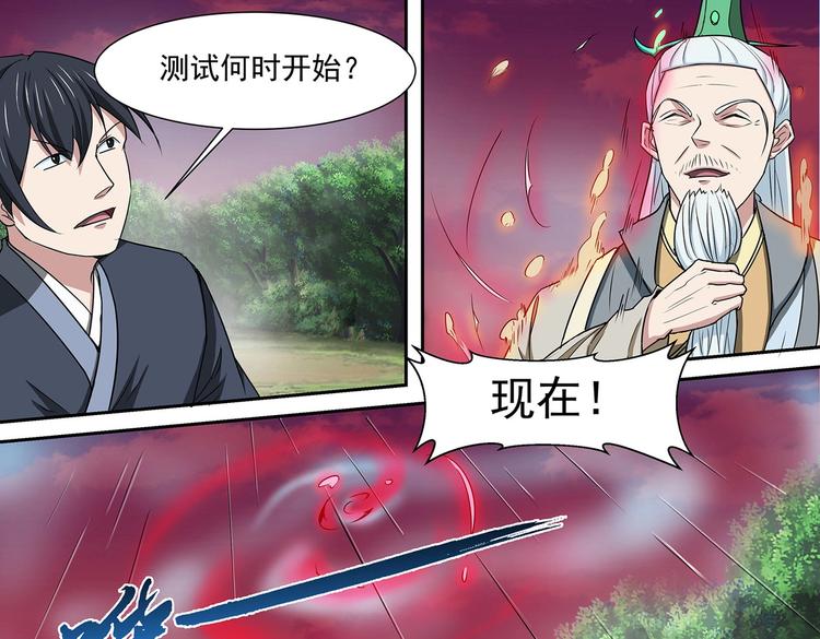 第36话 测试开始-第36话