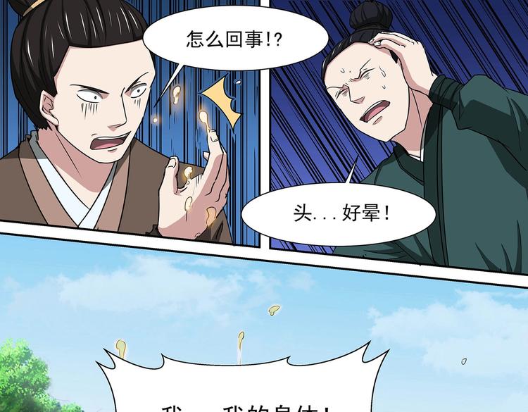 第36话 测试开始-第36话