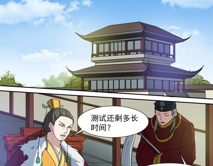 第38话 角逐青云门-第38话