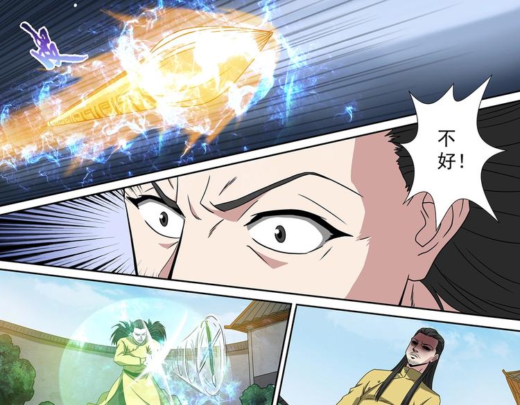 第44话 方家家主-第44话