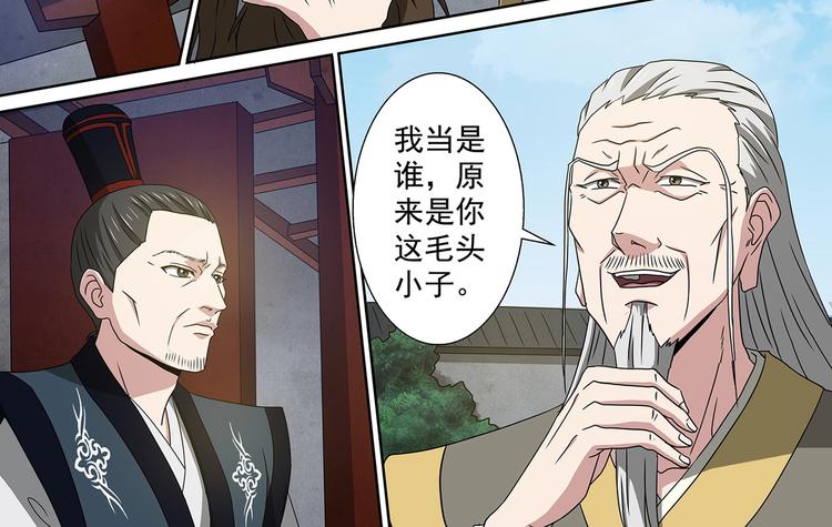 第46话 死生之间-第46话