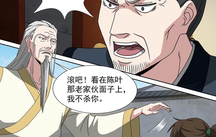 第46话 死生之间-第46话
