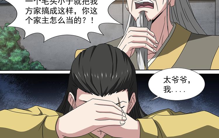 第46话 死生之间-第46话