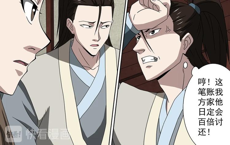 第48话 杜冷锋的决心-第48话