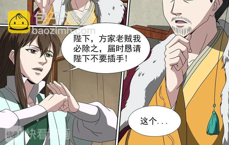 第48话 杜冷锋的决心-第48话