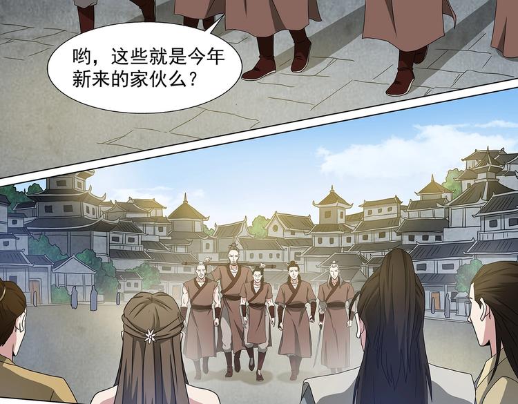 第50话 聚灵观危局-第50话