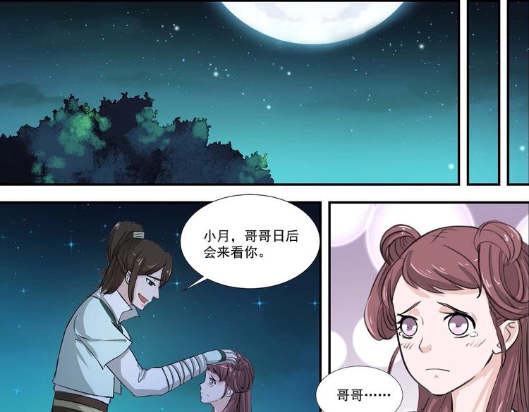第6话-第6话