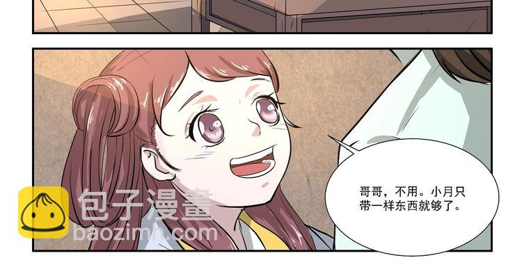 第6话-第6话