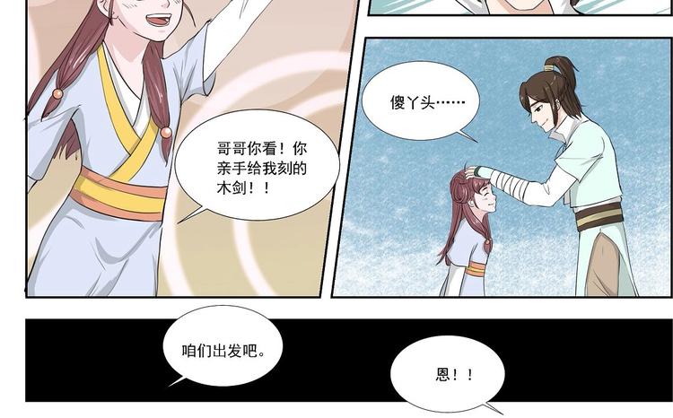 第6话-第6话