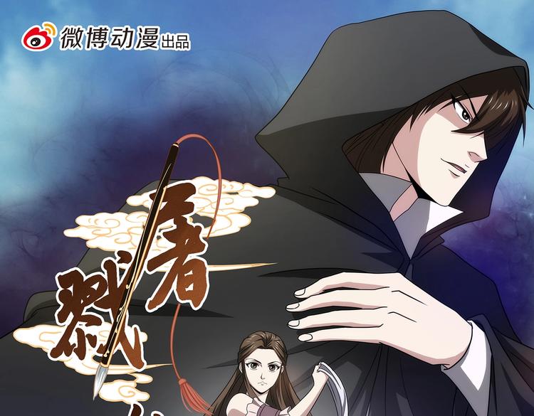 第54话 冲冠一怒-第54话