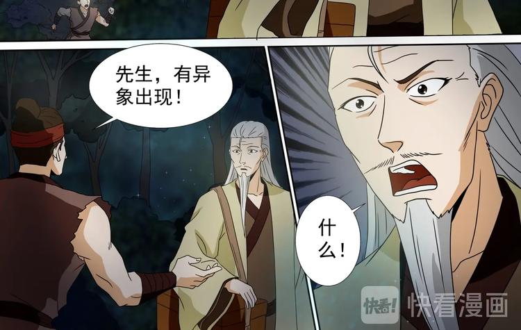 第56话 文华先生-第56话