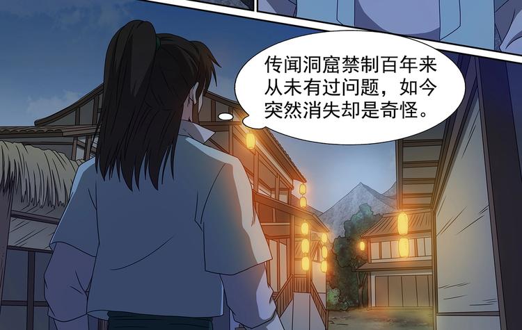 第60话 七阶魔兽-第60话