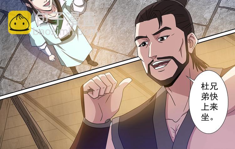 第60话 七阶魔兽-第60话