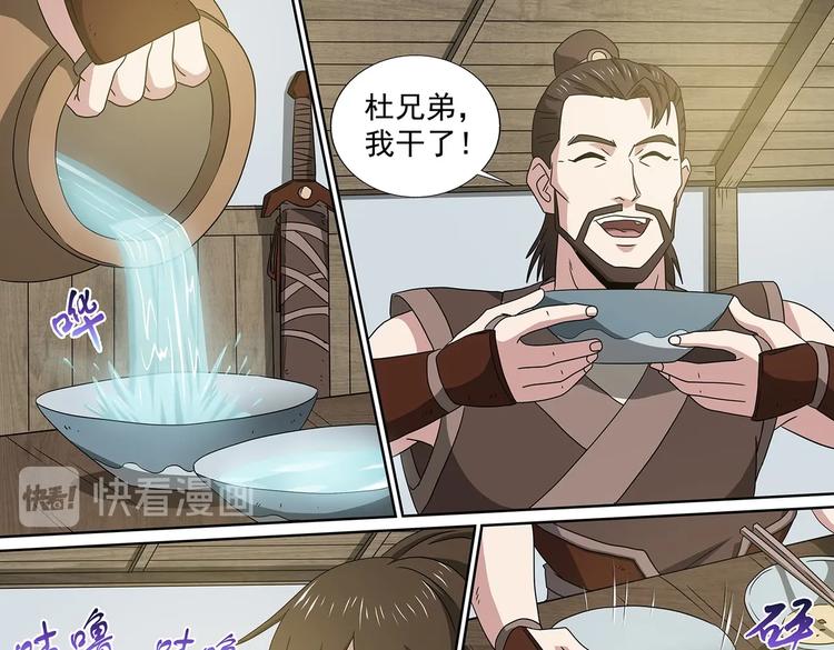 第60话 七阶魔兽-第60话