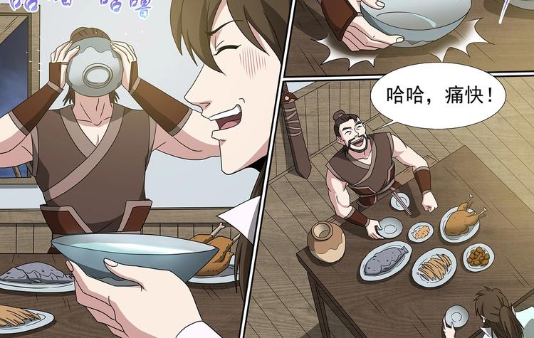 第60话 七阶魔兽-第60话