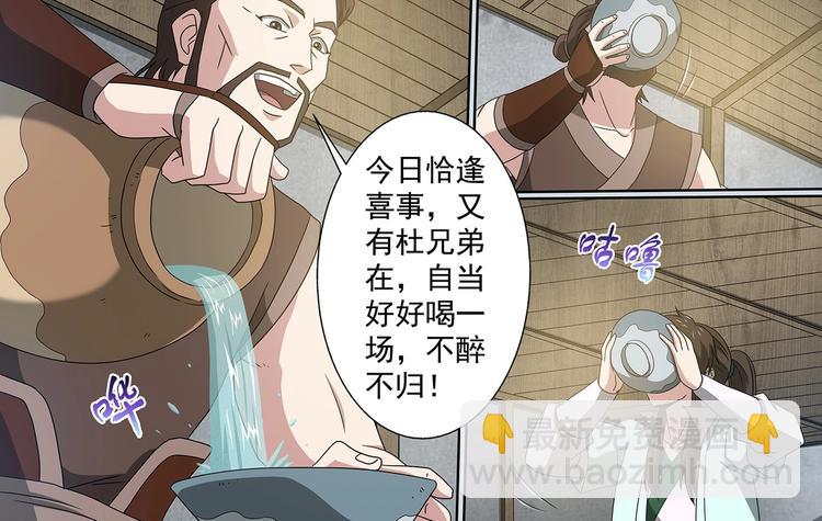 第60话 七阶魔兽-第60话