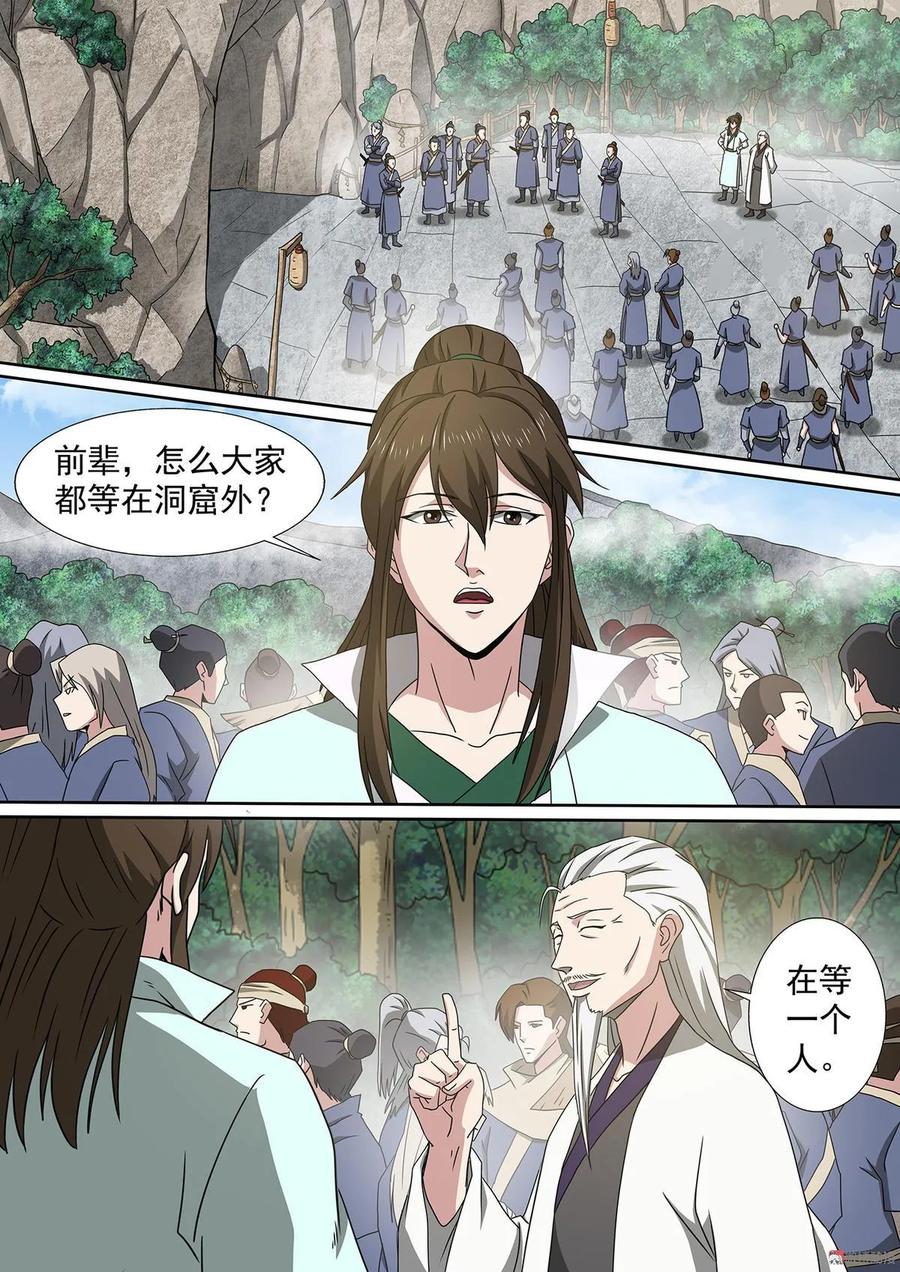 第66话 刀王罗严-第66话