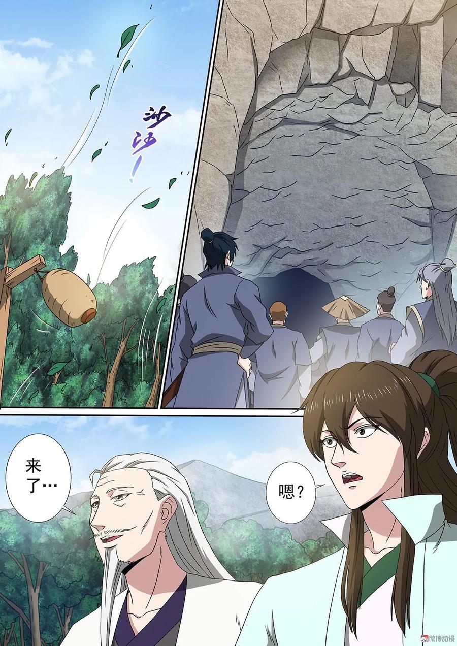 第66话 刀王罗严-第66话
