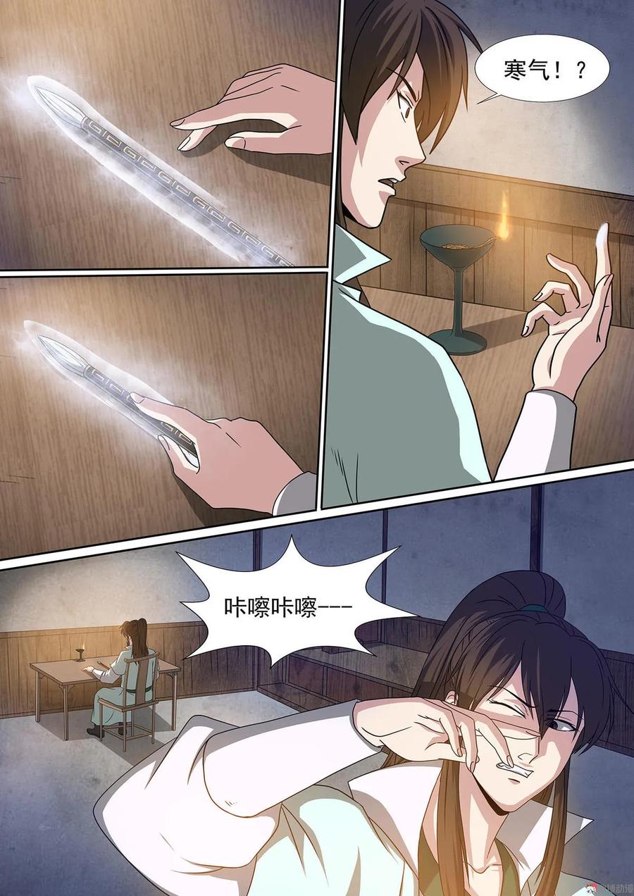 第70话 墓峰之灵-第70话