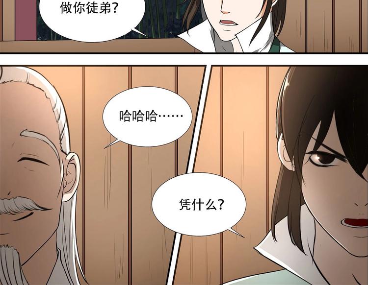 第8话-第8话