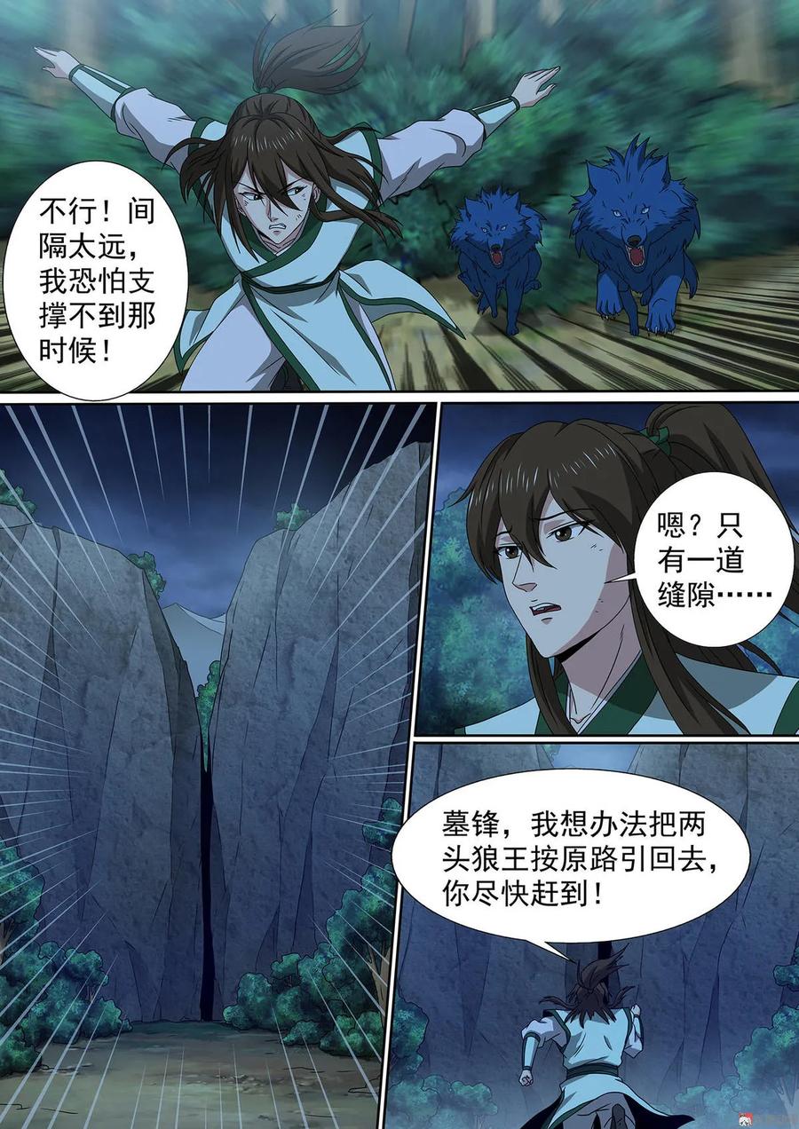 第74话 陷入鏖战-第74话