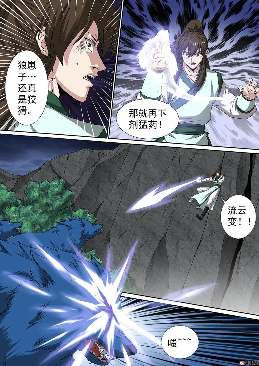 第74话 陷入鏖战-第74话