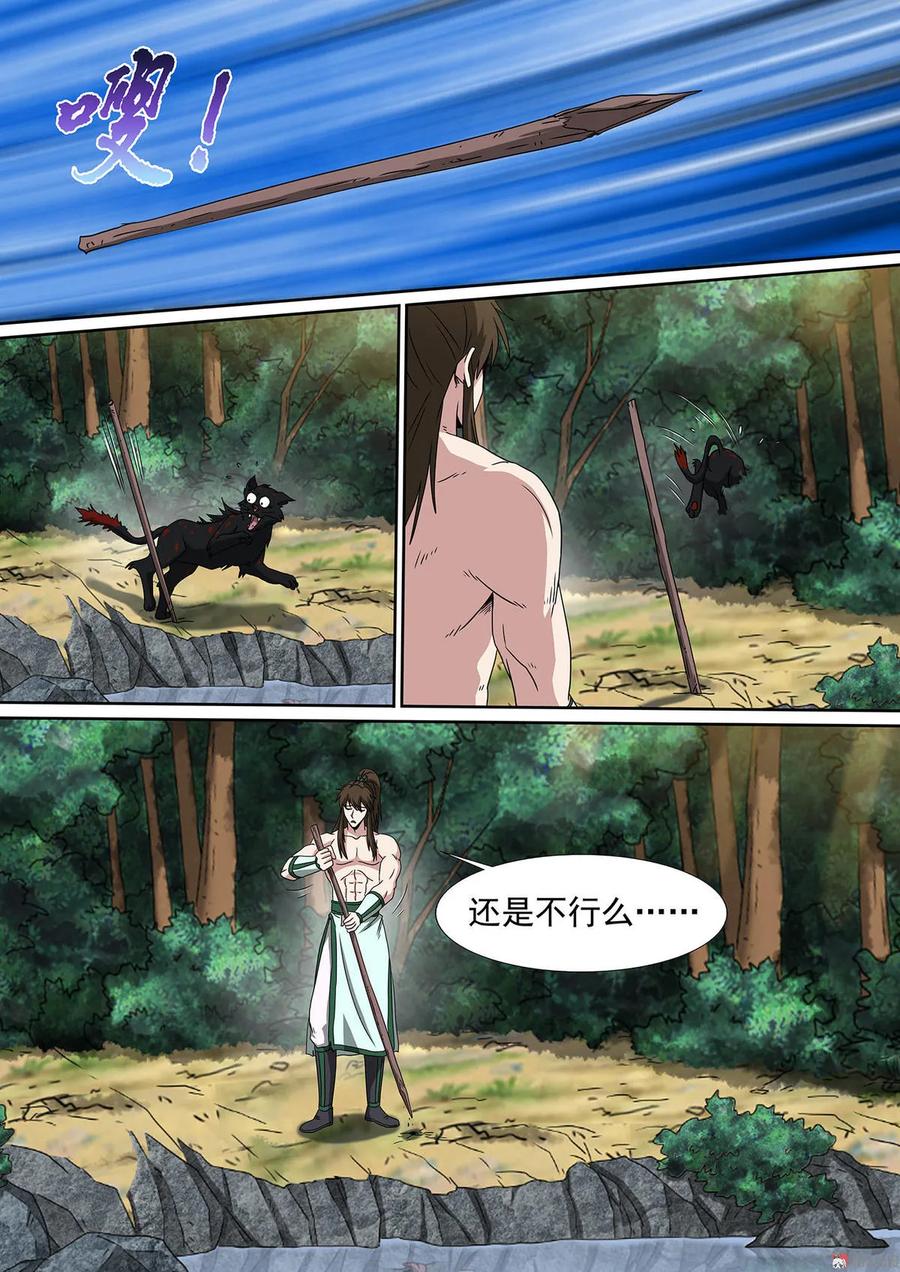 第76话 闭关苦修-第76话