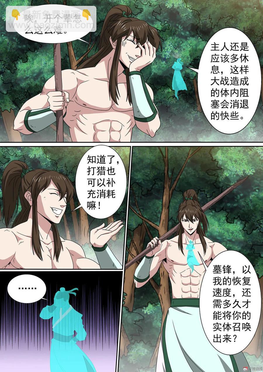 第76话 闭关苦修-第76话