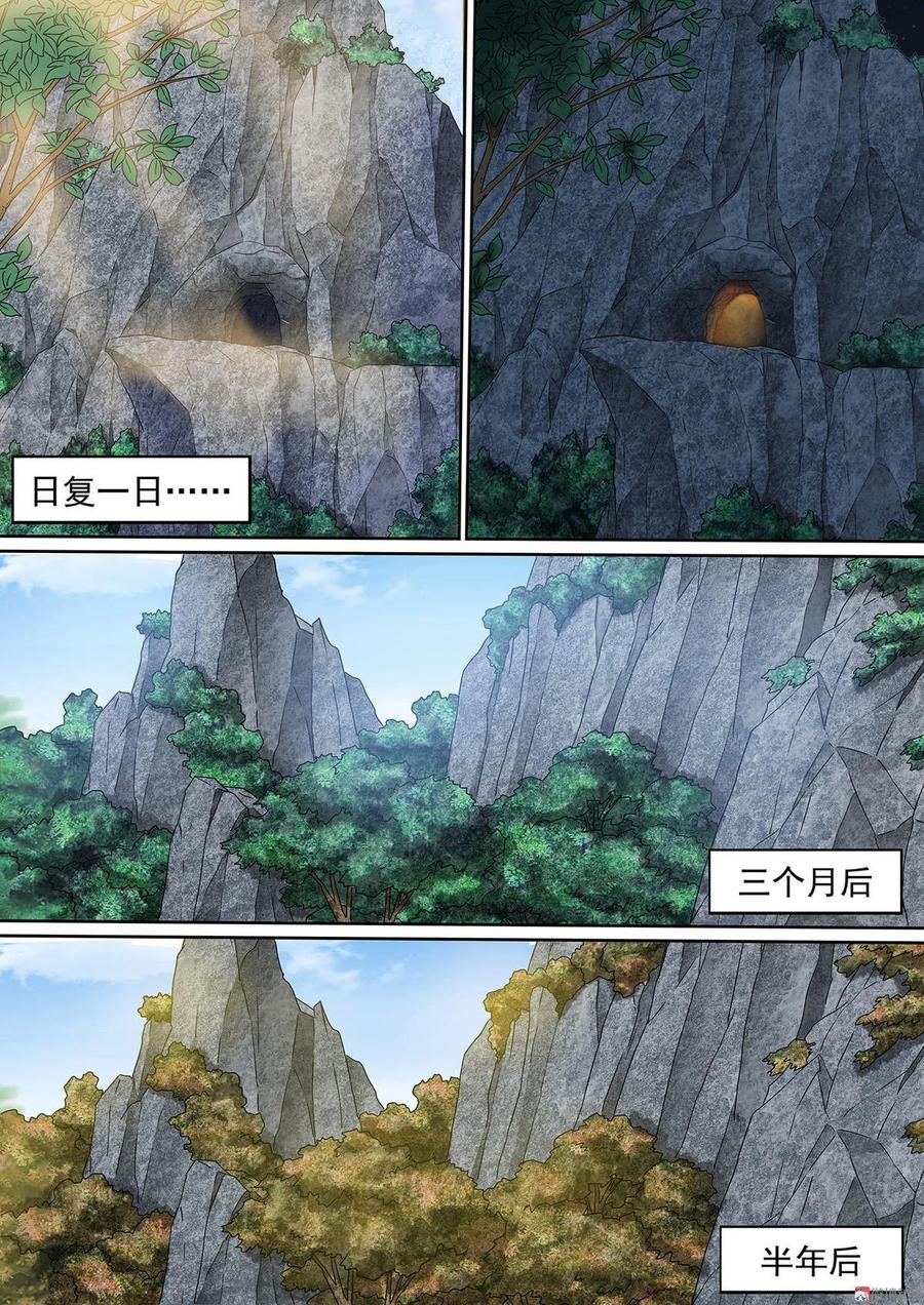 第76话 闭关苦修-第76话